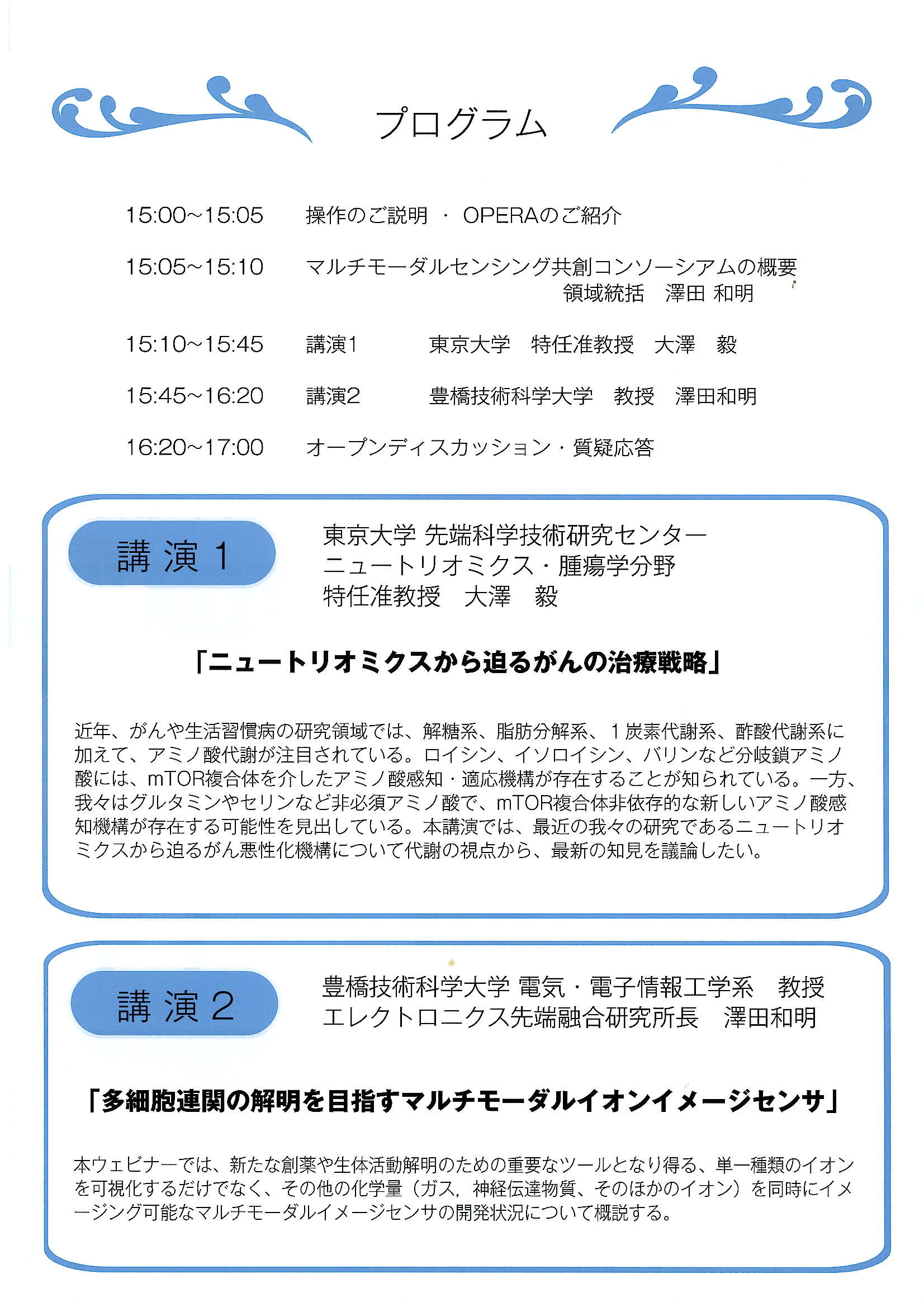 4th-TUT-Webinar_flyer②.jpg